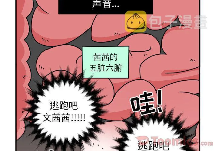 第6话 第4页