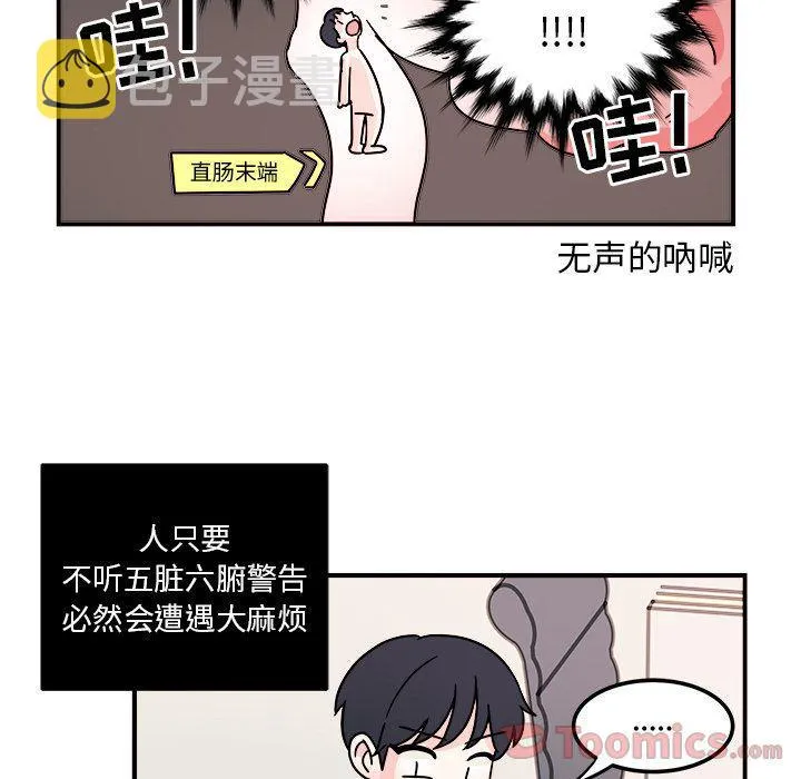 第6话 第5页