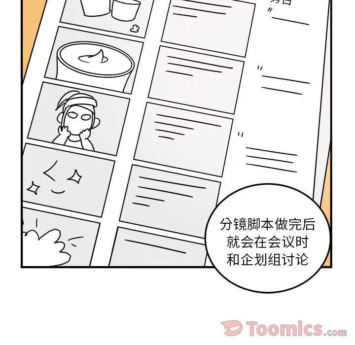 第6话 第8页