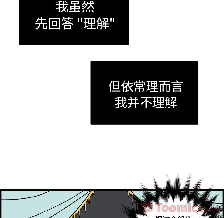 第6话 第13页