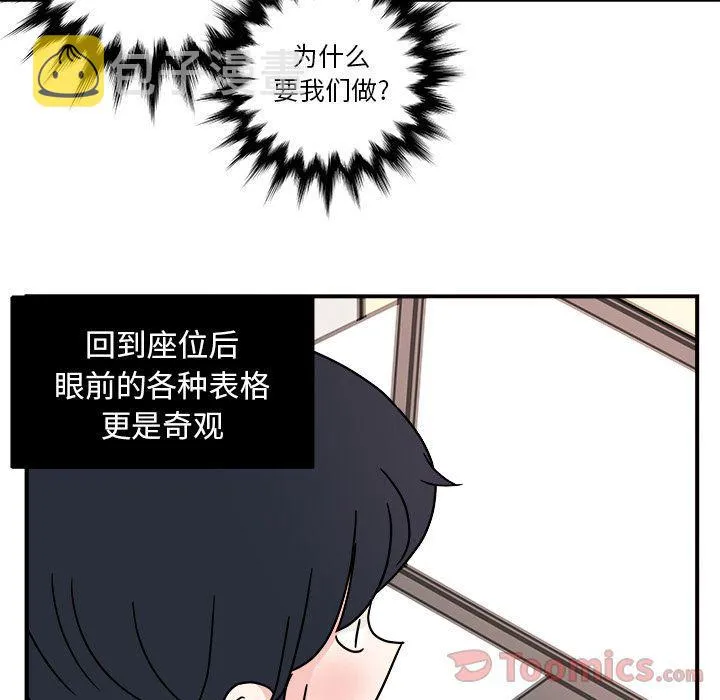 第6话 第15页
