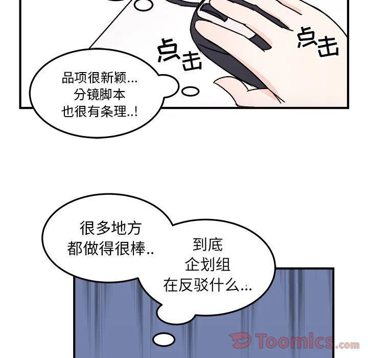 第6话 第19页