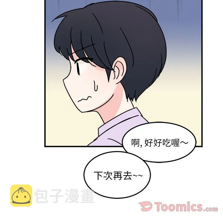 第6话 第20页