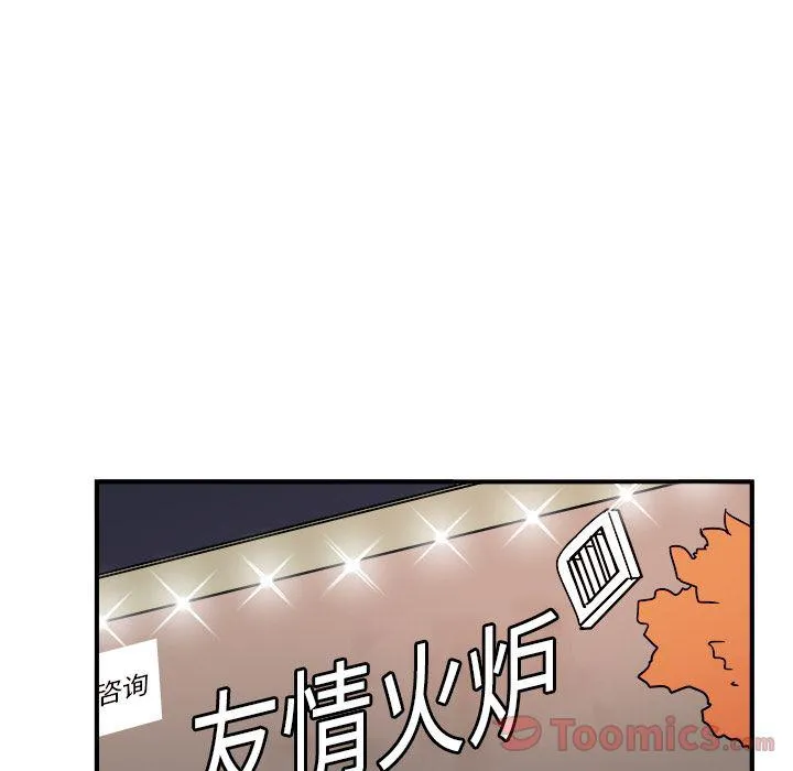 第6话 第37页