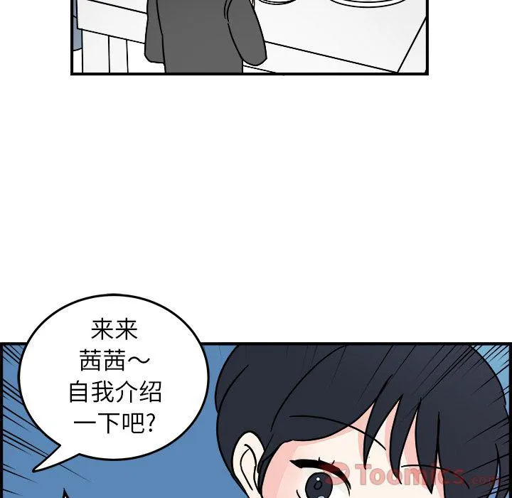 第6话 第43页