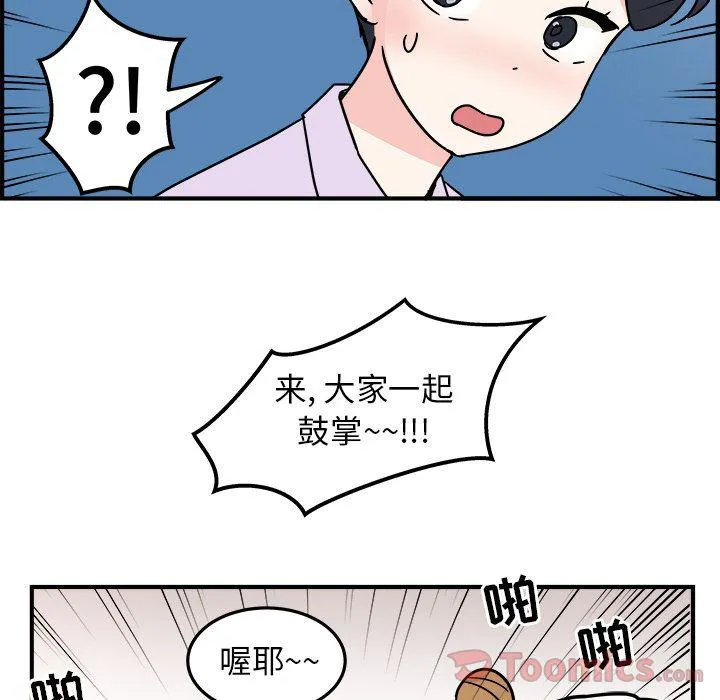 第6话 第44页