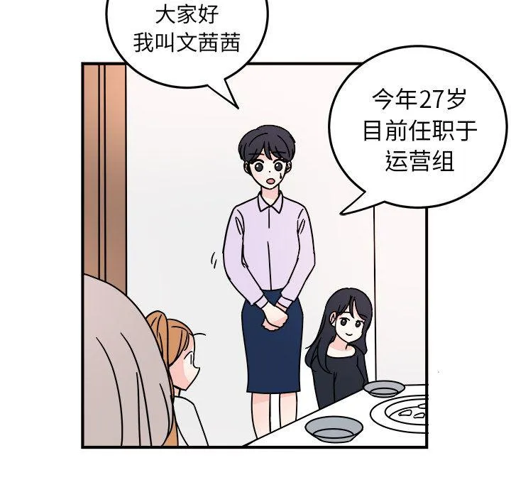 第6话 第46页