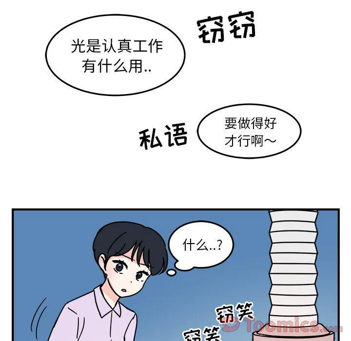 第6话 第50页