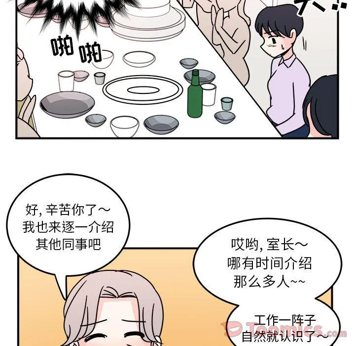 第6话 第52页