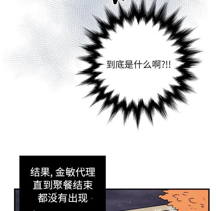第6话 第56页
