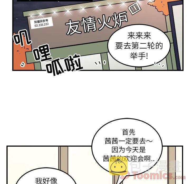 第6话 第57页