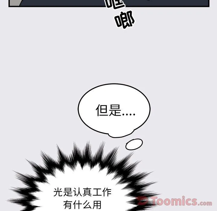 第6话 第64页
