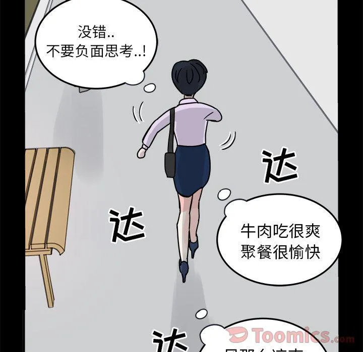 第6话 第75页