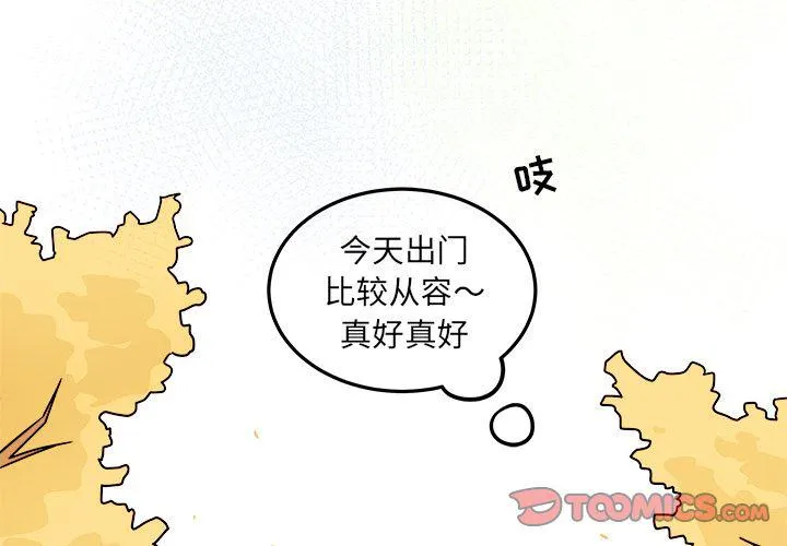 第7话 第2页