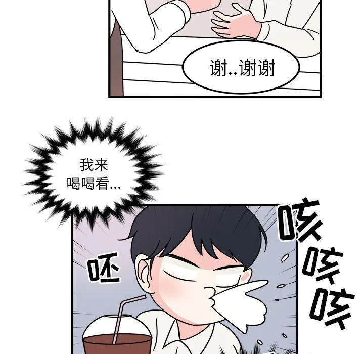 第7话 第9页