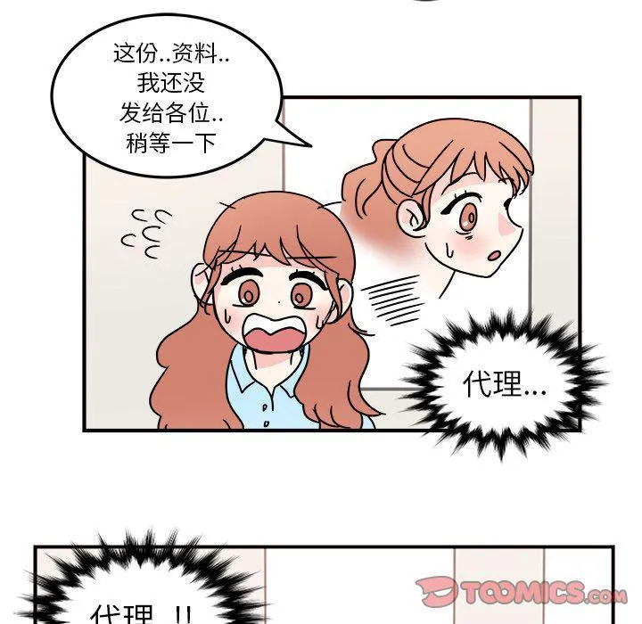 第7话 第20页
