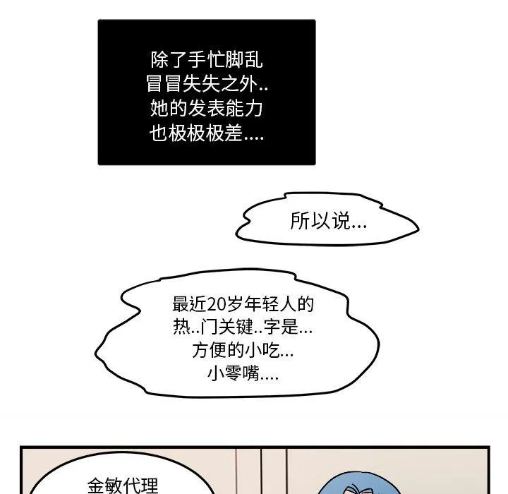 第7话 第23页