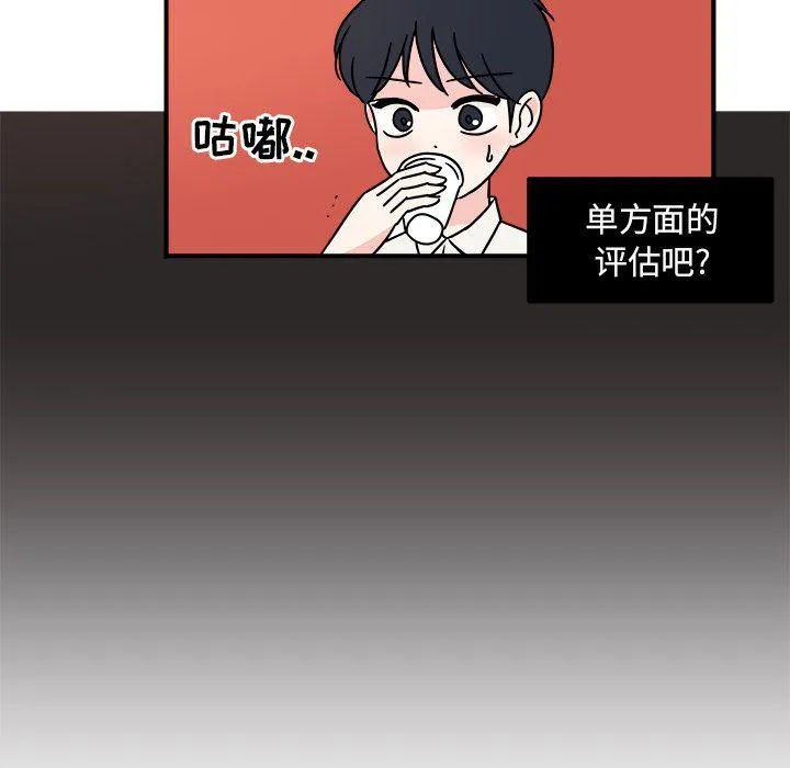第7话 第27页