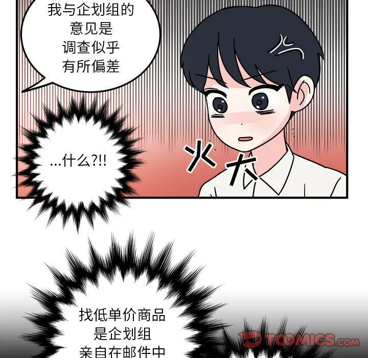 第7话 第30页