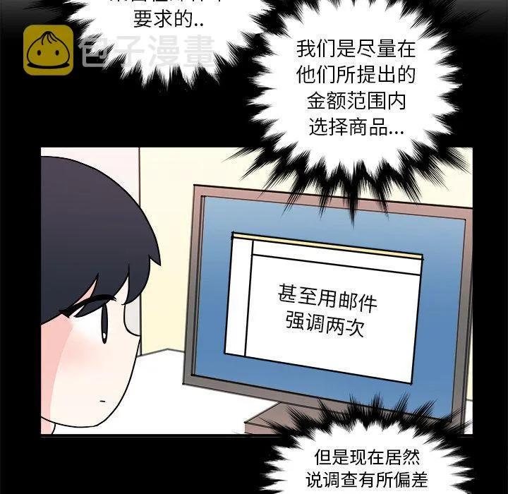 第7话 第31页
