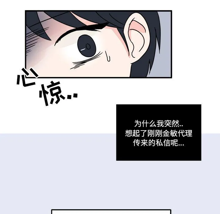第7话 第55页