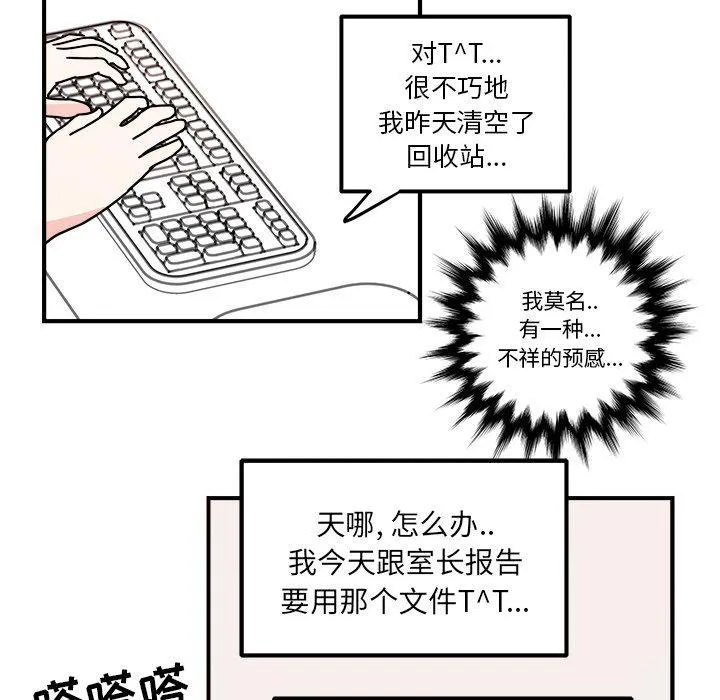 第7话 第67页