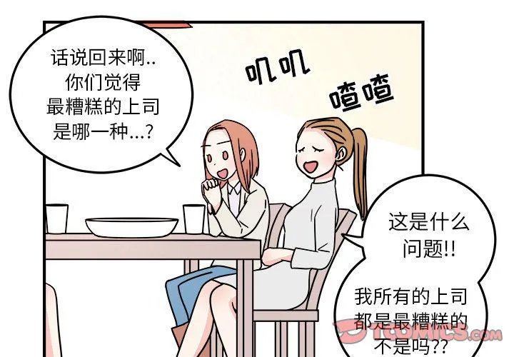 第8话 第4页