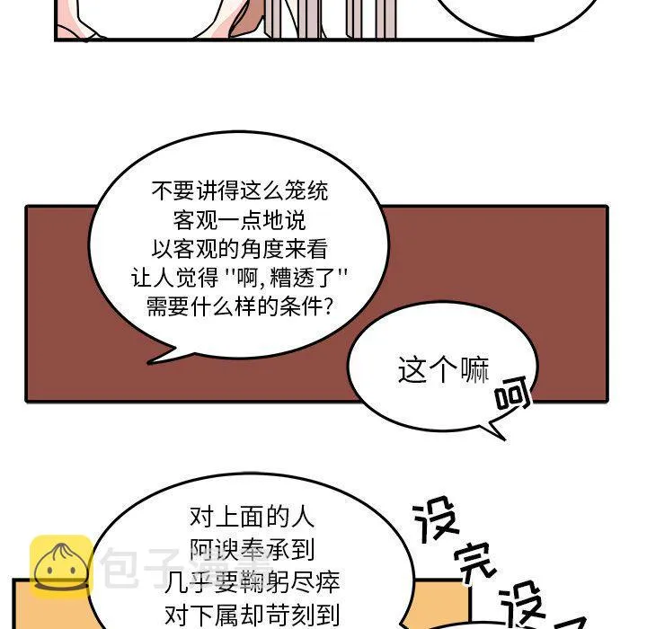 第8话 第5页