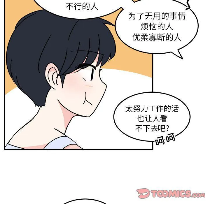 第8话 第6页