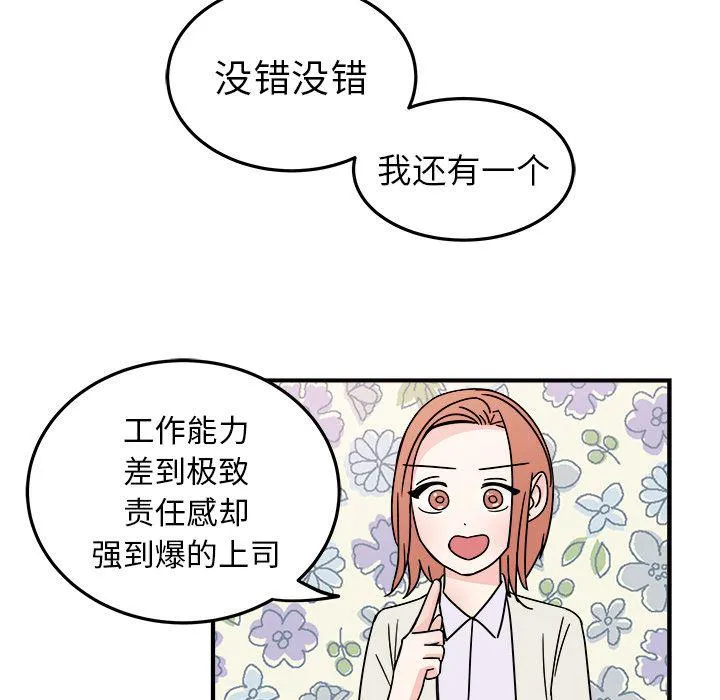 第8话 第7页