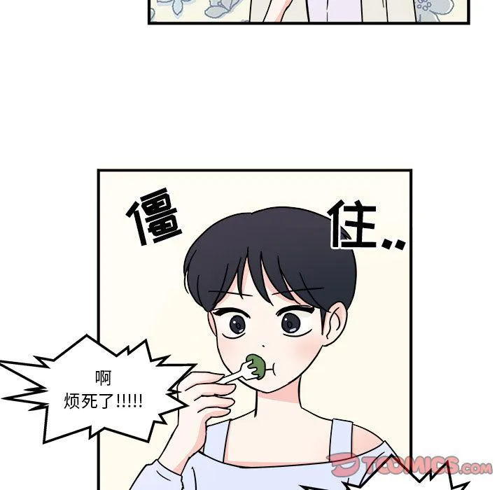 第8话 第8页
