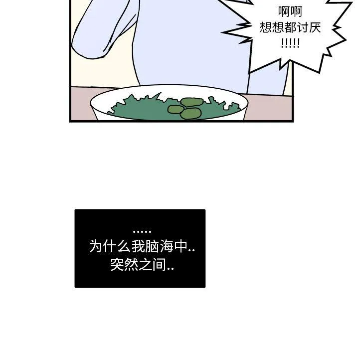 第8话 第9页