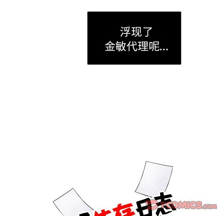 第8话 第10页