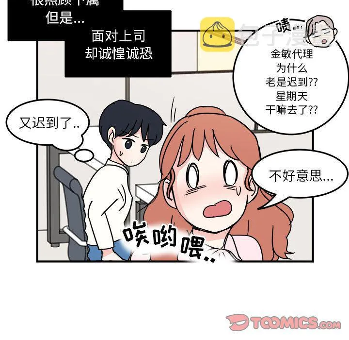 第8话 第16页