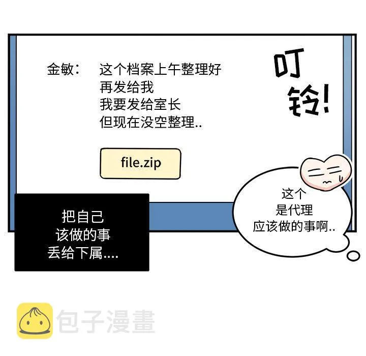 第8话 第17页