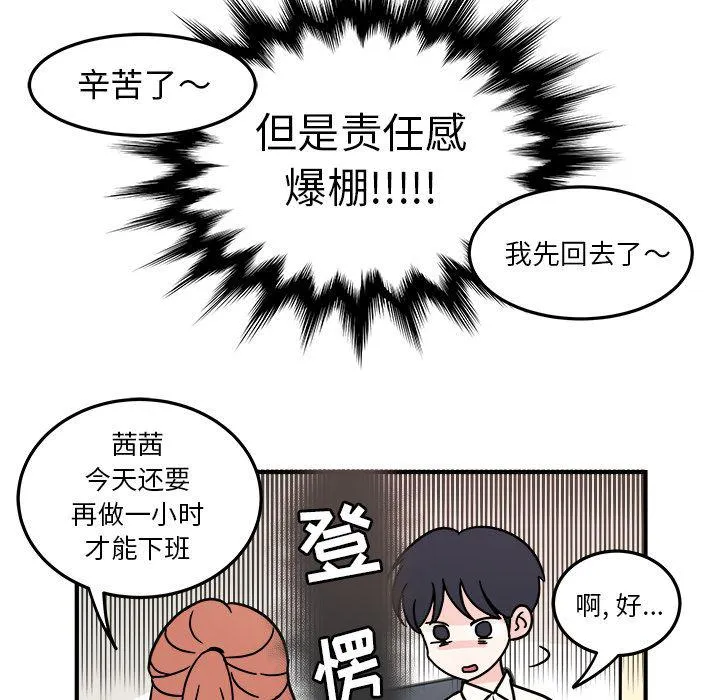第8话 第19页