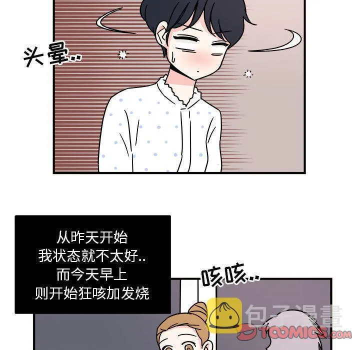 第8话 第28页