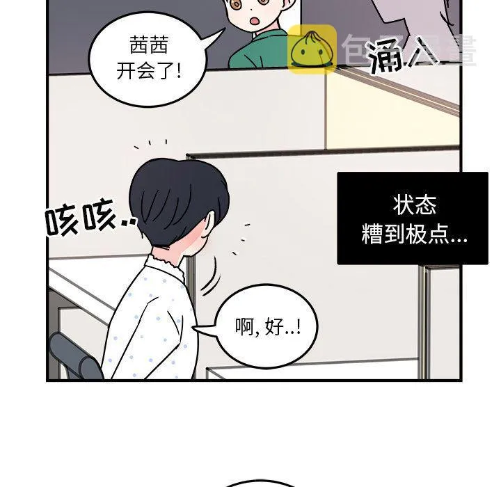 第8话 第29页