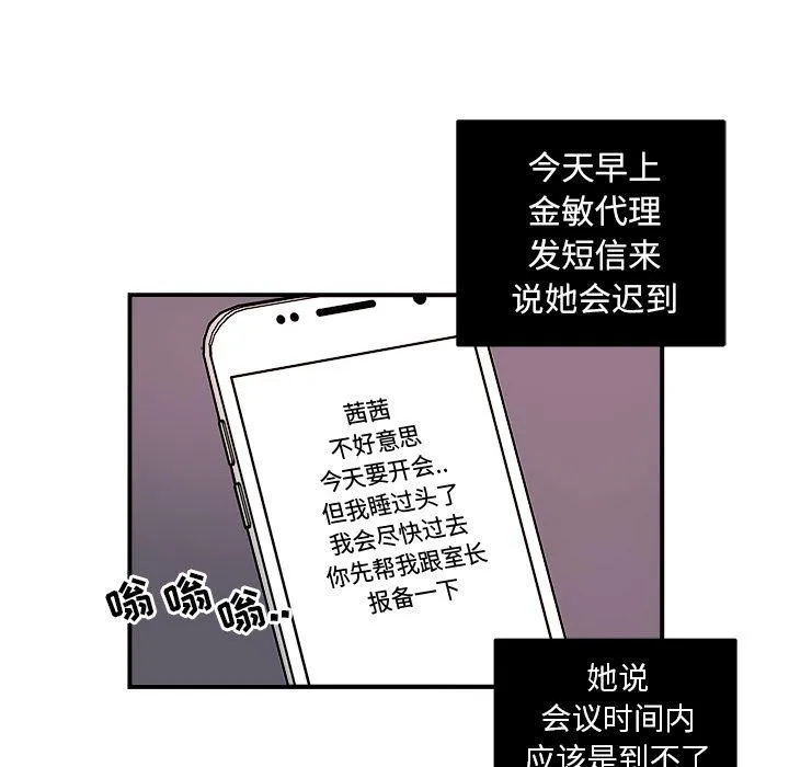 第8话 第31页