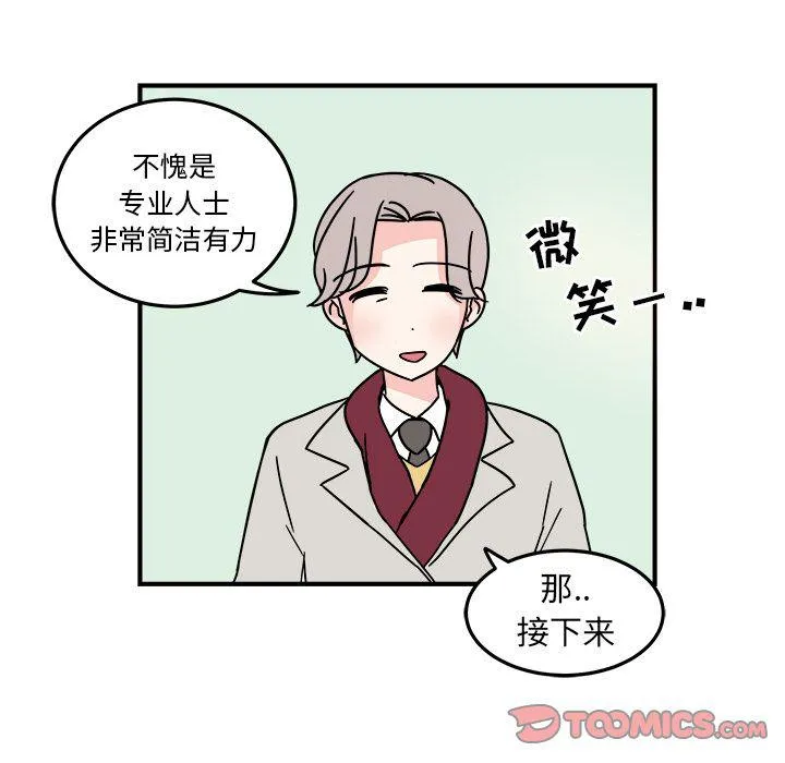 第8话 第42页