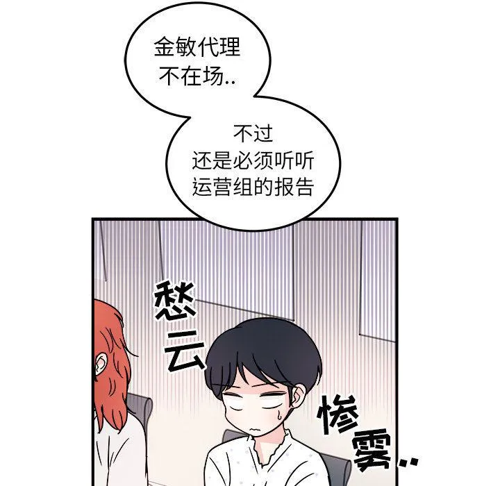 第8话 第43页
