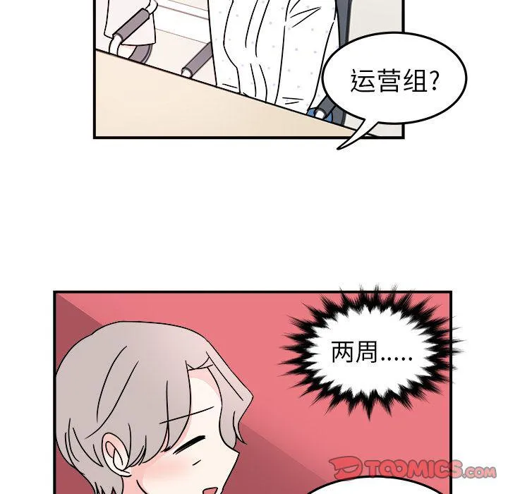 第8话 第44页