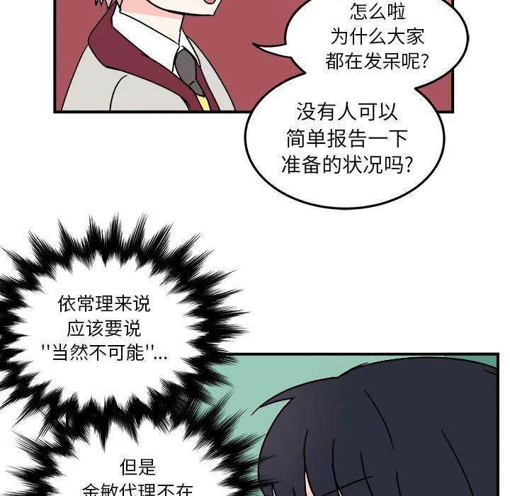 第8话 第45页