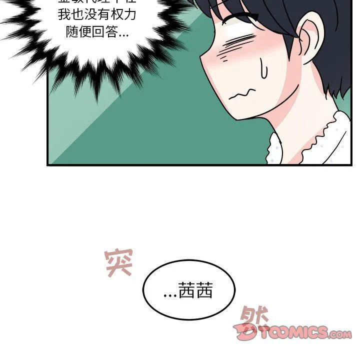 第8话 第46页