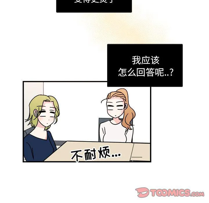 第8话 第50页