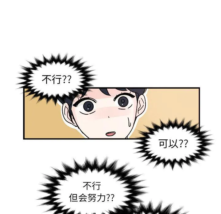 第8话 第51页
