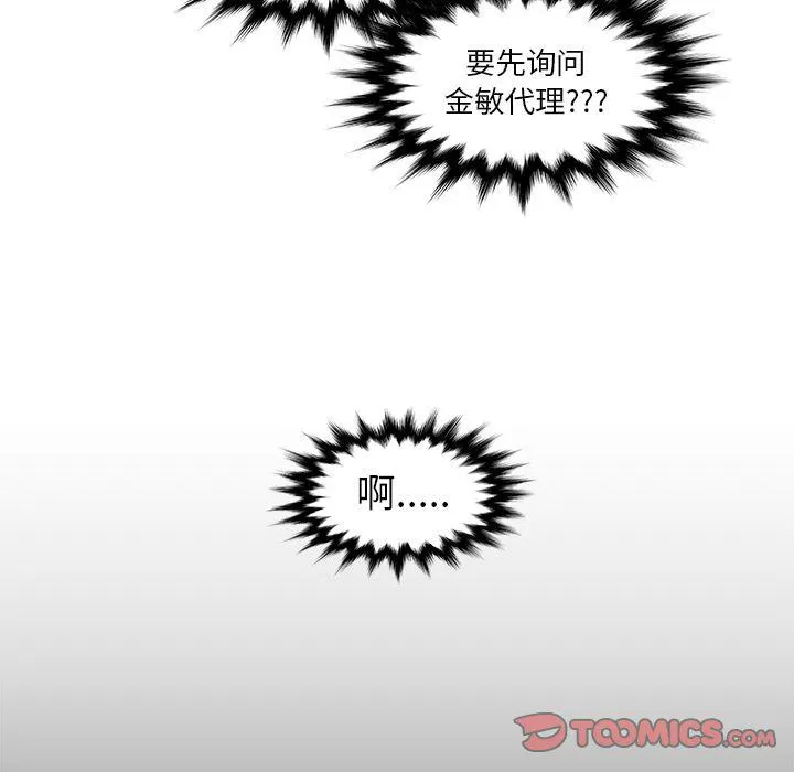 第8话 第52页