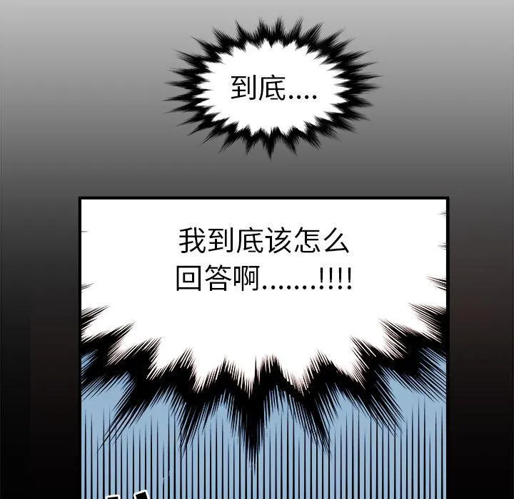第8话 第53页