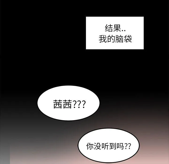 第8话 第55页