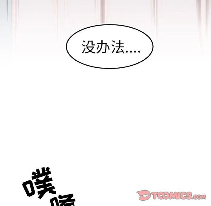 第8话 第58页